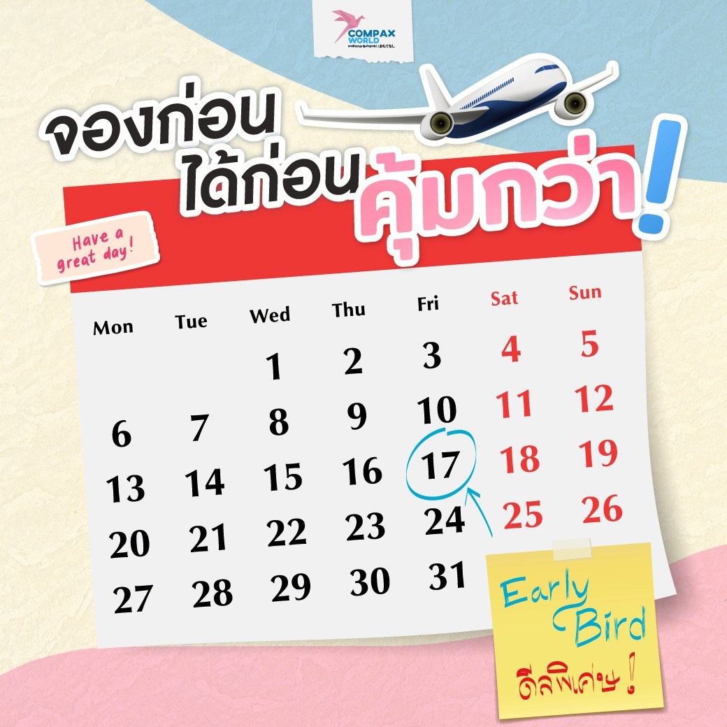 เที่ยวญี่ปุ่น ทัวร์ญี่ปุ่น วิธีเลือกซื้อทัวร์ญี่ปุ่น